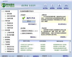 綠色童年 守護純凈網絡空間，助力健康成長