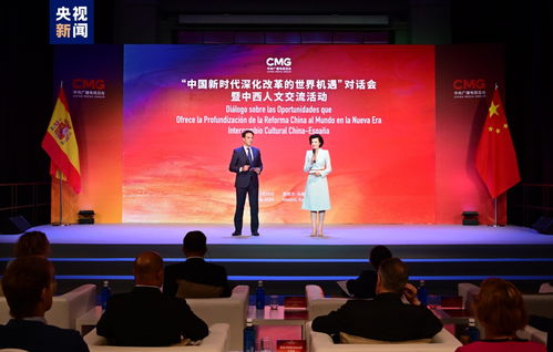 中西攜手，深化共贏 新時代中國改革為世界帶來的機遇